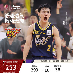 25新款 李宁25 篮球比赛服男士 CBA广东宏远球迷版 针织运动服 26赛季