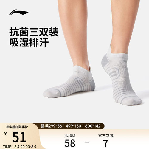 李宁男女夏季短筒低跟袜三双装