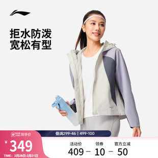 李宁外套女2026新品 梭织运动风衣 健身跑步连帽夹克上衣防泼水春季