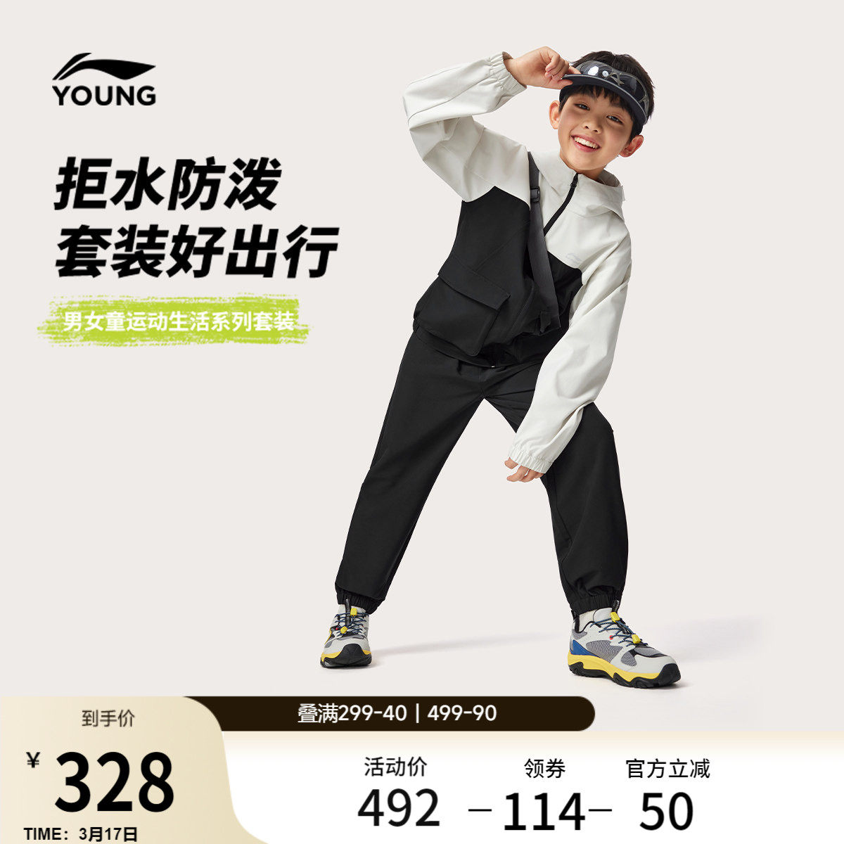 李宁童装套装男女小大童运动生活系列上衣裤子春季休闲梭织童装