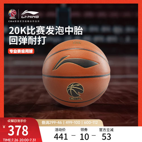 李宁男女同款篮球官方正品篮球