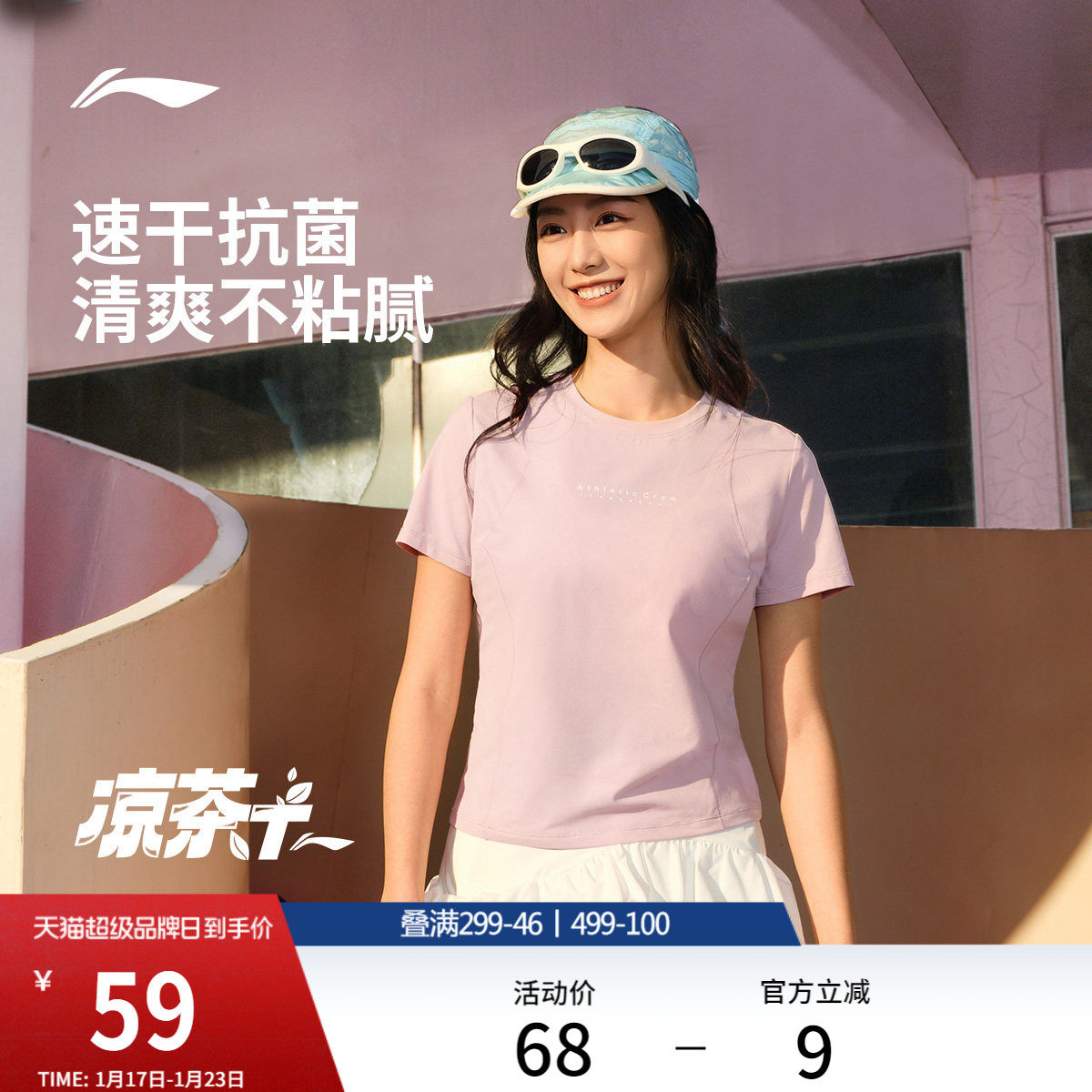 李宁凉茶T丨短袖女士夏季官方新款女装短袖速干上衣跑步运动T恤女,运动服/休闲服装,运动T恤,淘宝优惠券,粉丝福利购,淘宝优惠卷