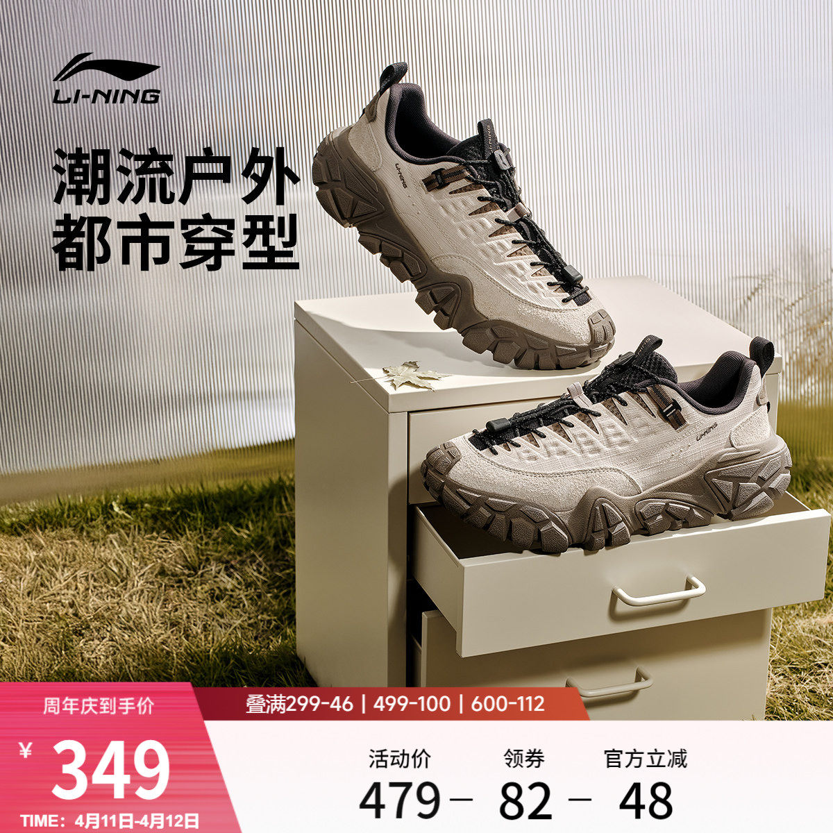 李宁沙丘丨休闲鞋男鞋新款山系轻户外老爹鞋耐磨防滑跑步运动鞋女