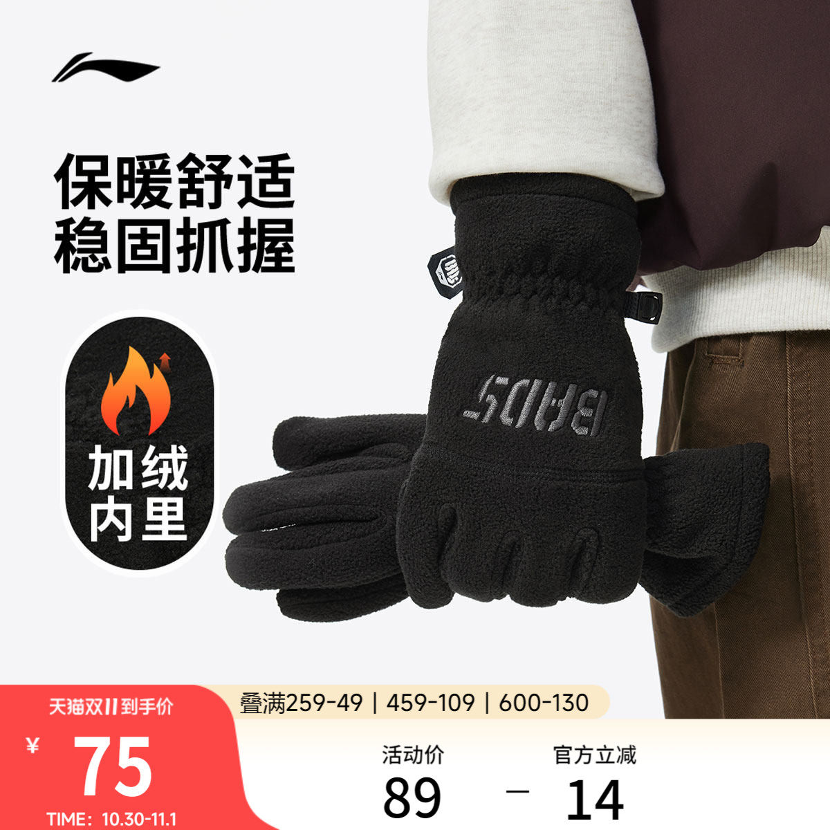 李宁反伍加绒手套2026新款秋冬保暖防风户外徒步骑行滑雪运动手套