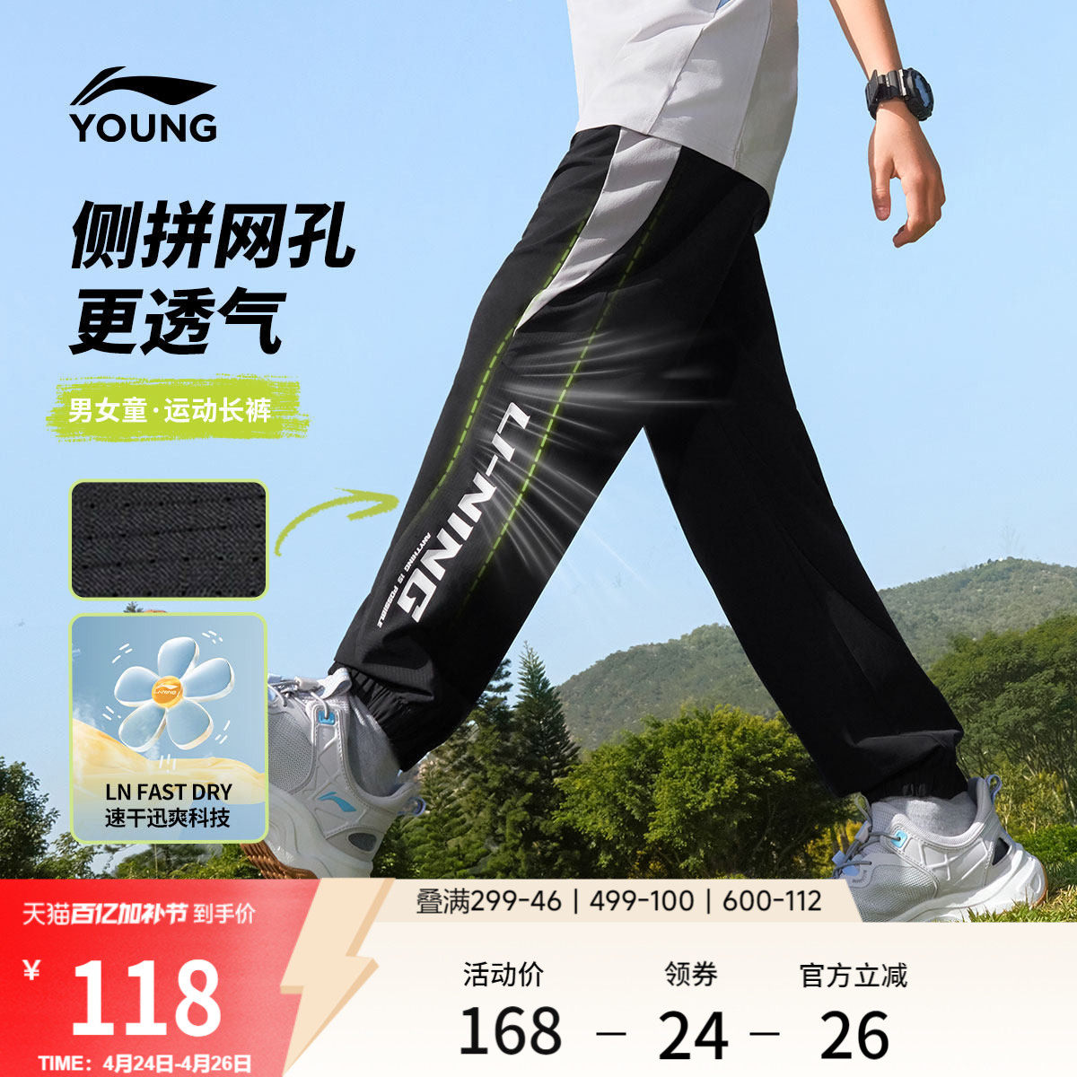 李宁童装运动长裤男女小大童运动生活系列春季休闲束脚梭织童装