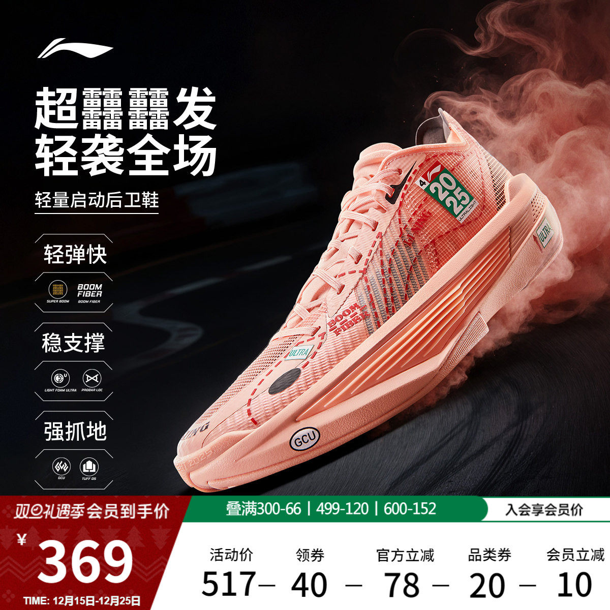 李宁ULTRALIGHT2025男篮球鞋