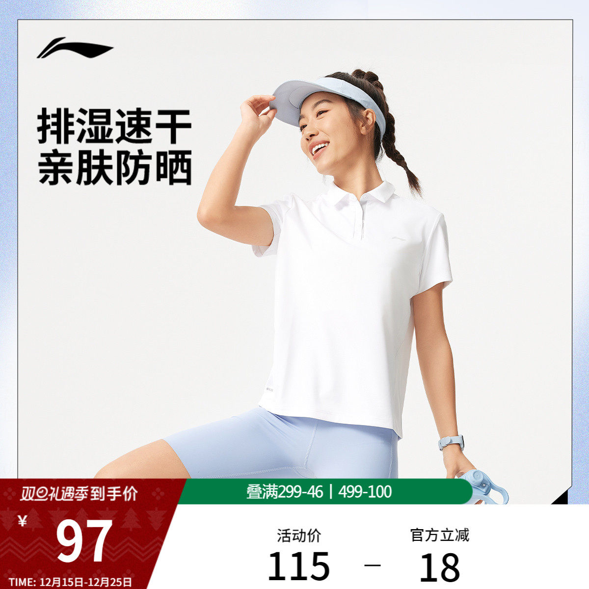 李宁女子网球polo翻领