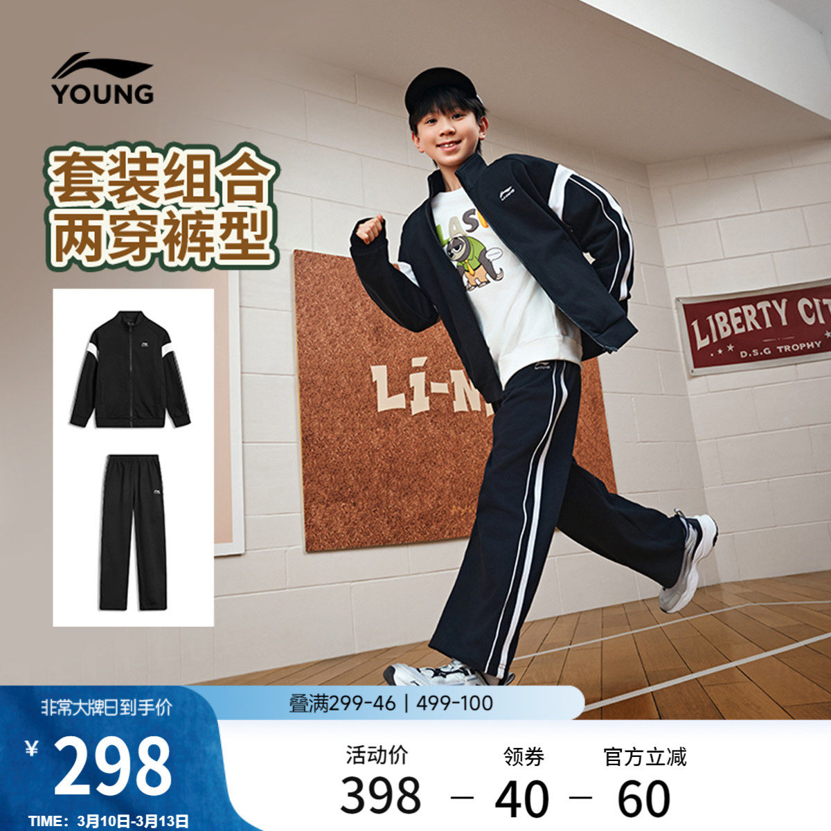 李宁童装套装男女大童新款常规运动生活系列卫衣卫裤春夏毛圈童装