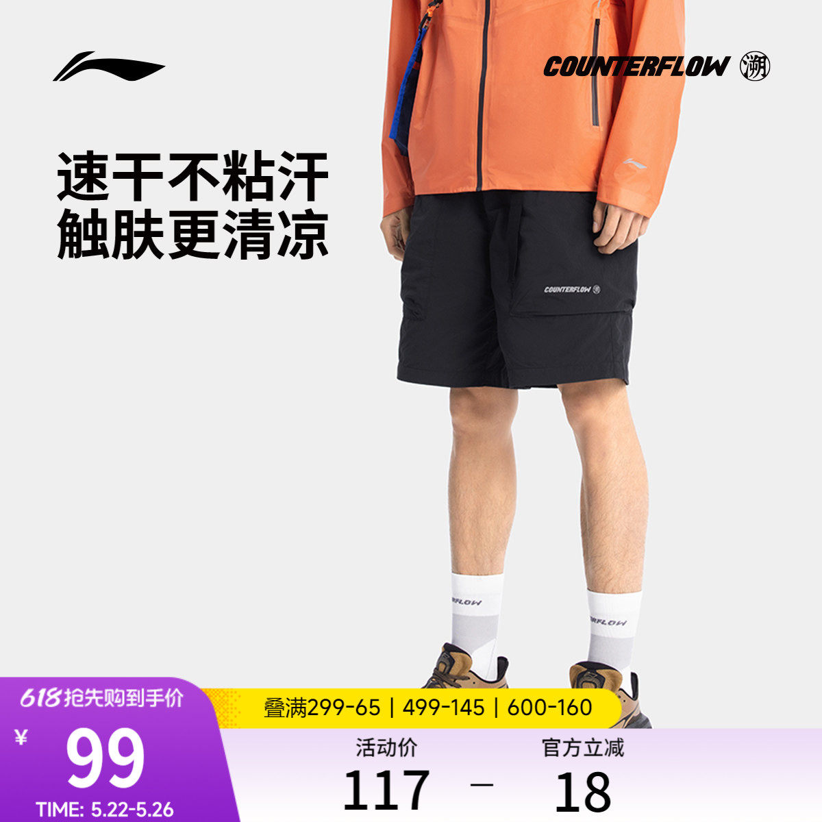 李宁户外CF溯丨运动短裤男士新款速干透气凉爽夏季裤子休闲运动裤