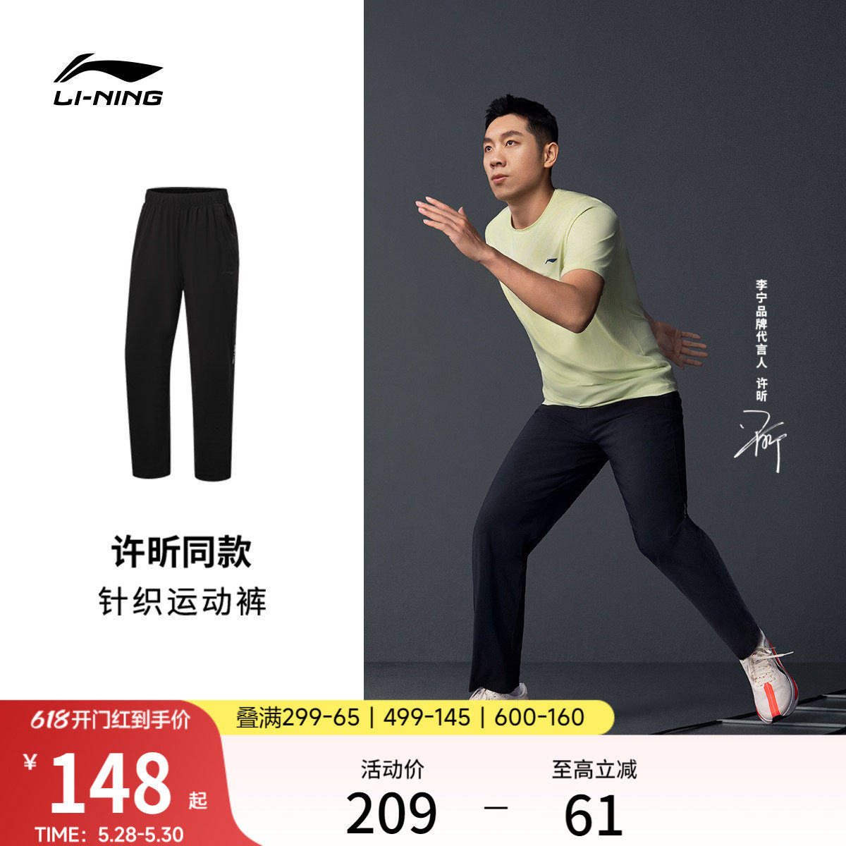 许昕同款李宁防晒裤男士健身速干冰丝裤子夏季薄款跑步长裤运动裤