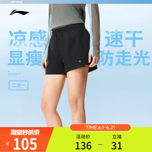 李宁冰丝二合一短裤速干运动裤女
