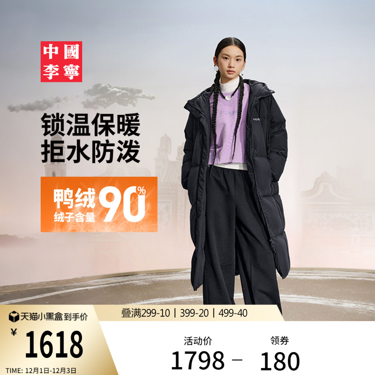 李宁防泼水宽松连帽女长羽绒服