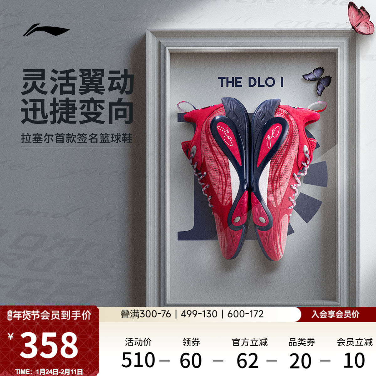 李宁DLO 1 拉塞尔一代丨篮球鞋男轻量透气防滑缓震实战低帮运动