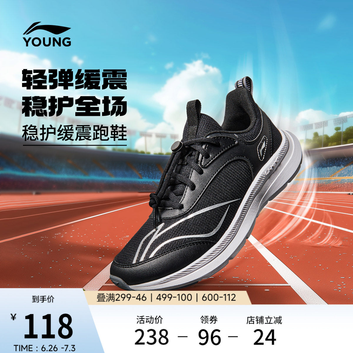 李宁童鞋跑步鞋男女大童2026新款减震回弹圆头青少年鞋子低帮童鞋