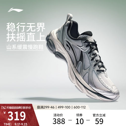 李宁扶摇boomv2男山系户外跑步鞋