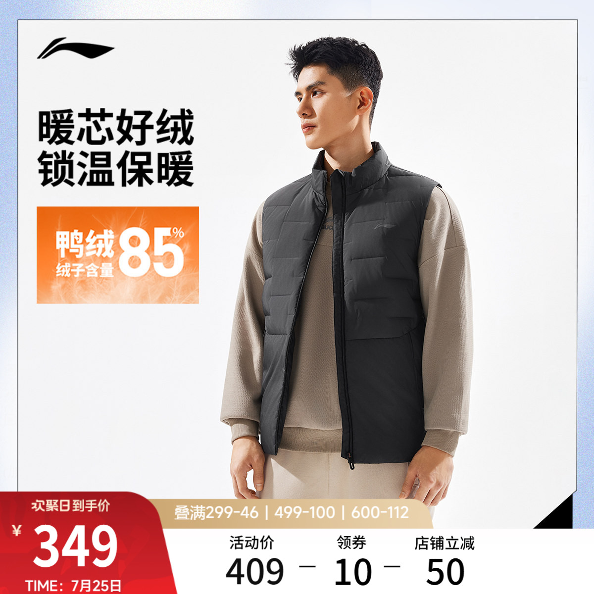 李宁羽绒马甲男士官方新款健身系列修身上衣冬季鸭绒运动服