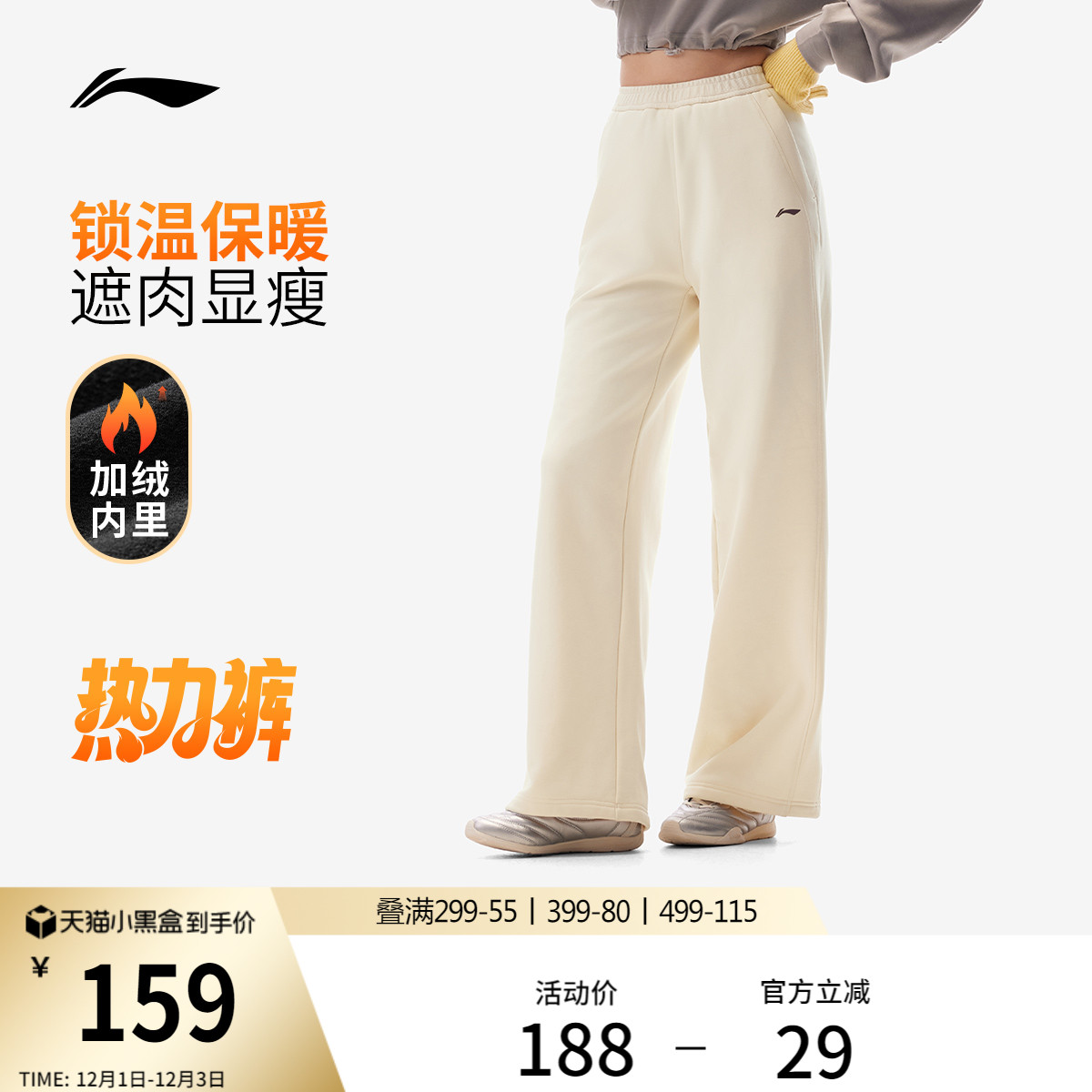 李宁奶芙裤|柔弹直筒阔腿裤