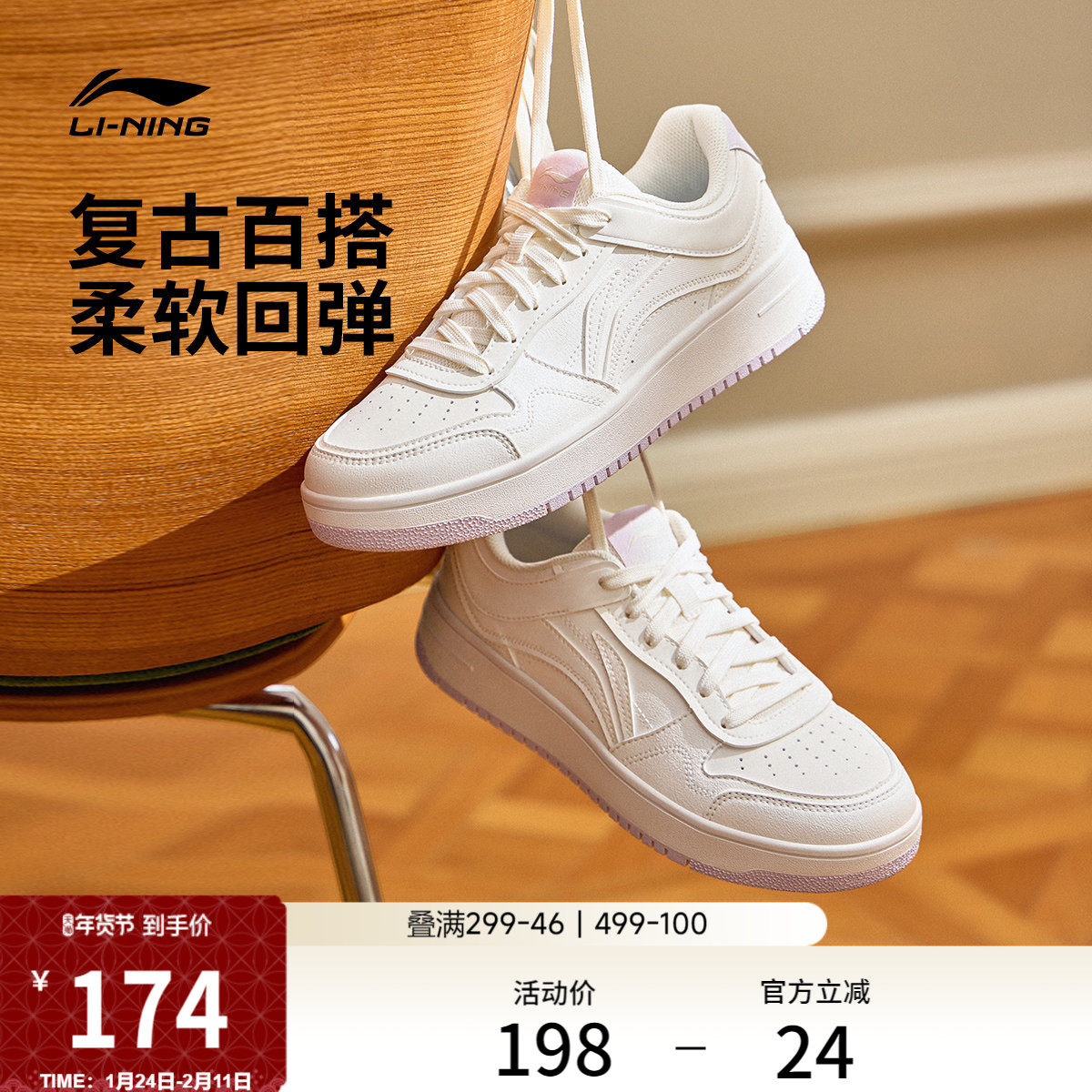 李宁天迹丨板鞋女子小白鞋冬季新款百搭厚底增高休闲鞋低帮运动鞋,运动鞋new,板鞋,淘宝优惠券,粉丝福利购,淘宝优惠卷