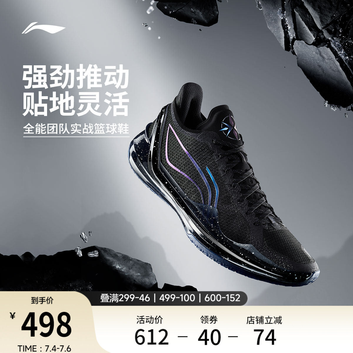 李宁利刃4V2丨 篮球鞋低帮男实战防滑耐磨全能䨻减震专业运动鞋子