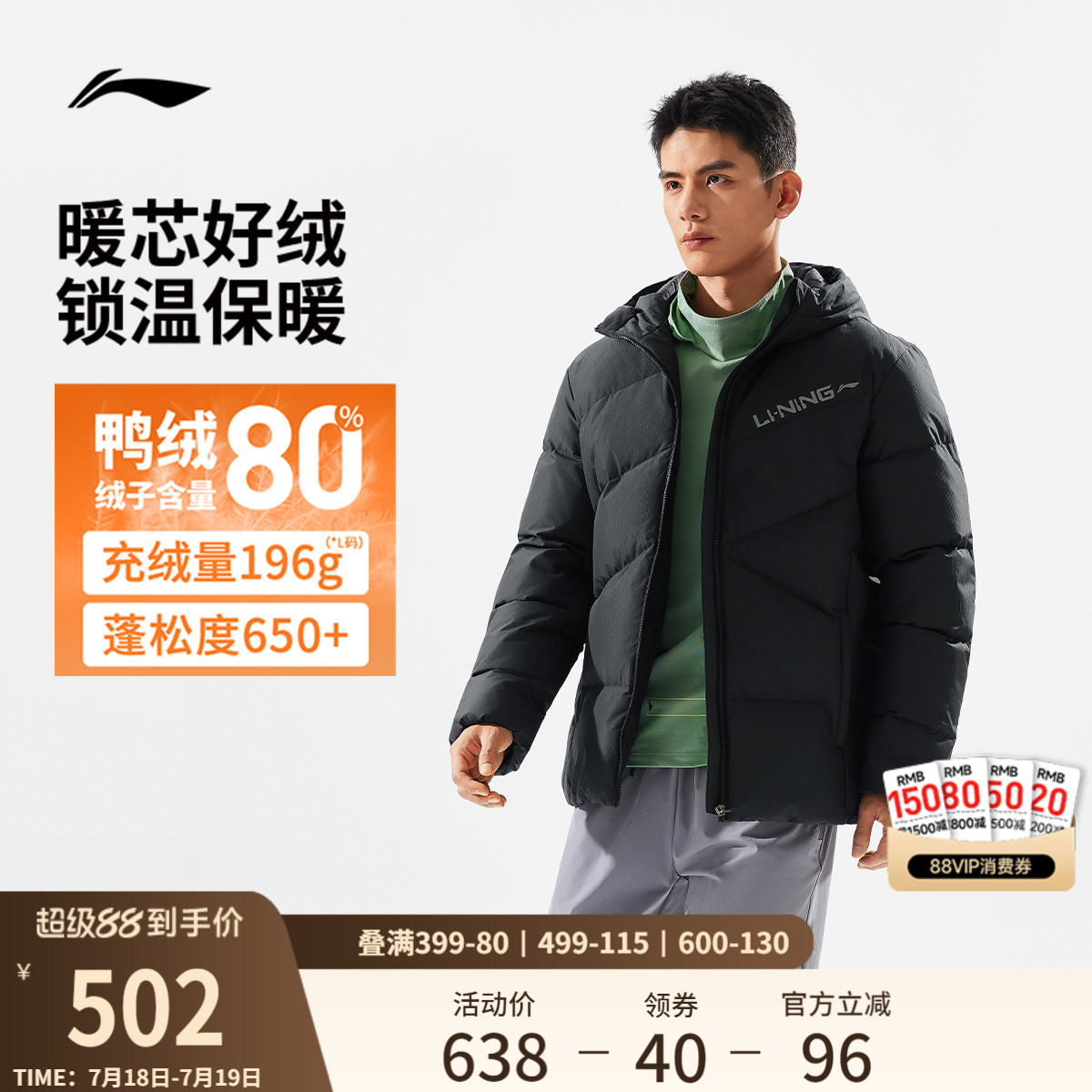 李宁连帽男短羽绒服运动服