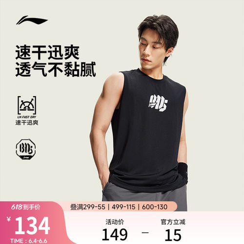 李宁排湿宽松圆领男背心