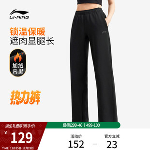 卫裤 宽松直筒针织运动长裤 女新款 子冬季 休闲加绒裤 李宁热力裤