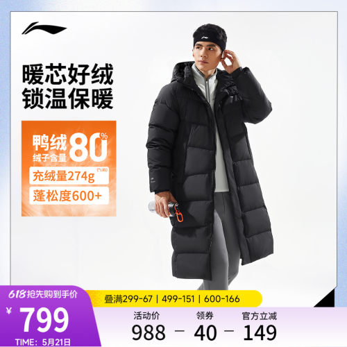 李宁防泼水连帽男长羽绒服运动服