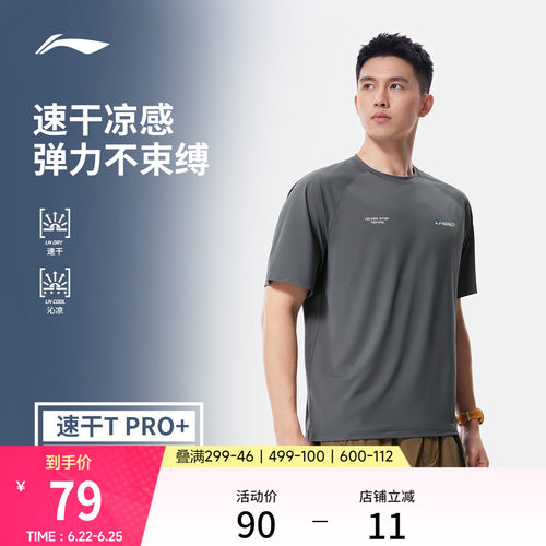 李宁圆领男印花短袖T恤运动服
