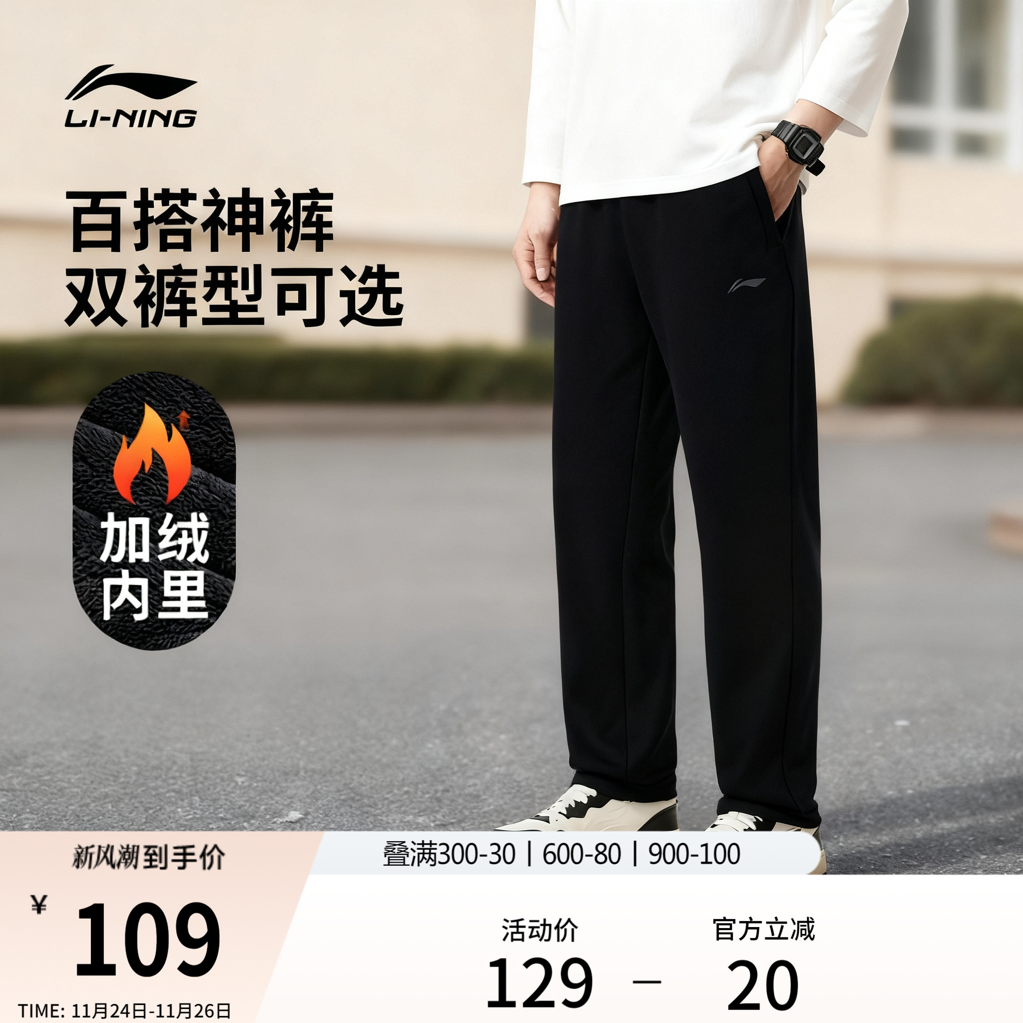 李宁卫裤男士加绒跑步裤子男休闲裤直筒针织口袋拉链灰色运动长裤