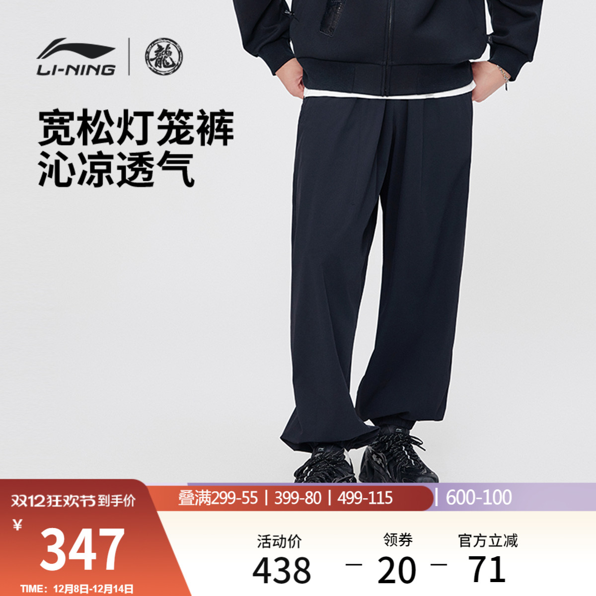 中国李宁运动裤通勤凉感运动长裤