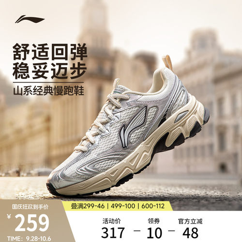 李宁逍遥v3女官方正品复古跑步鞋