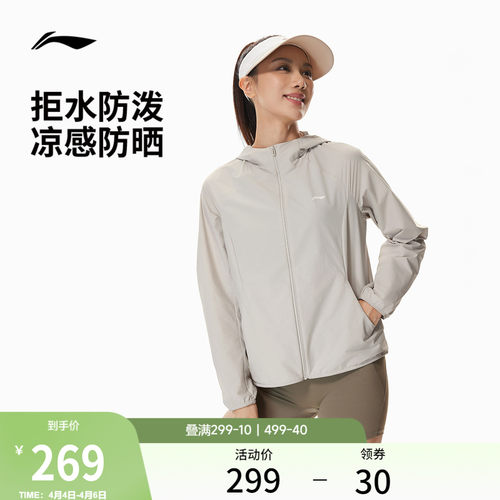 李宁防晒连帽女运动风衣运动服