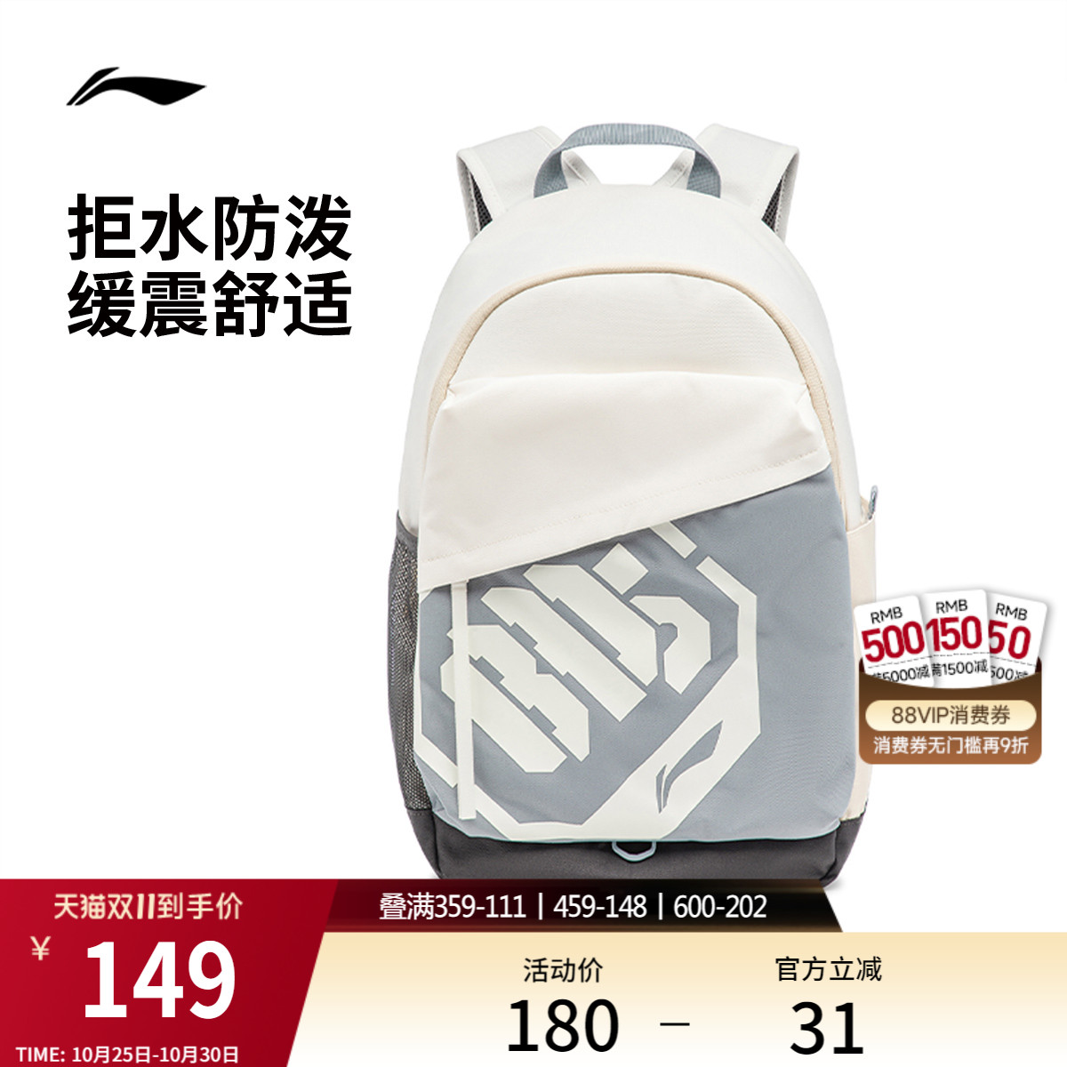 李宁双肩包男女款正品通勤电脑背包大容量轻便旅行登山包小众书包