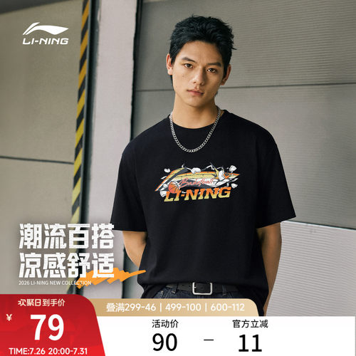李宁男子篮球短袖速干上衣