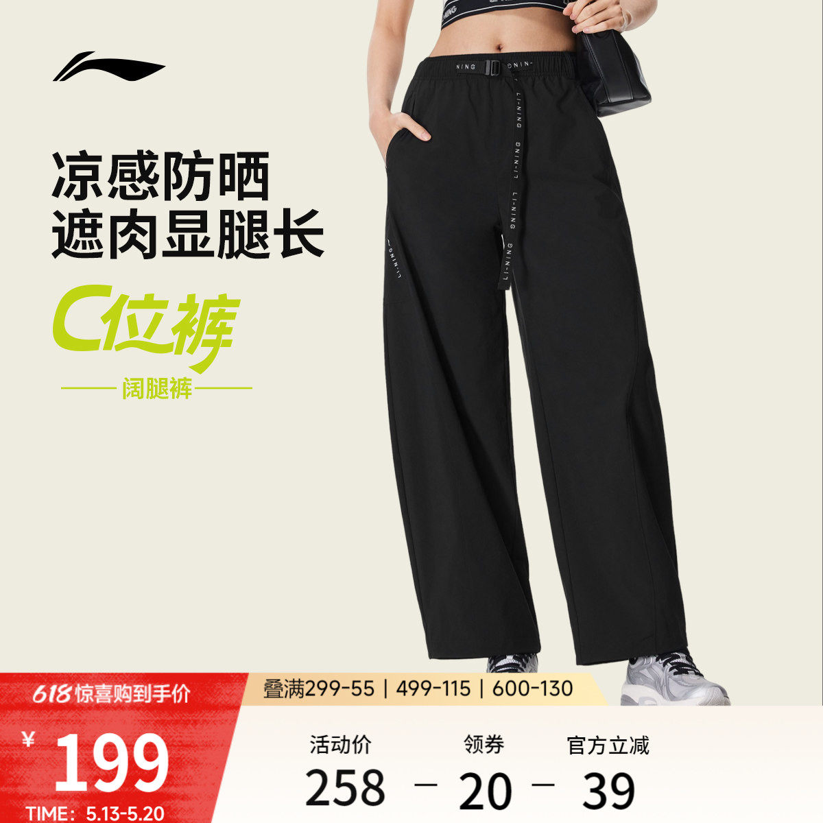 李宁C位裤丨防晒阔腿裤女士新款夏季休闲裤子直筒冰丝速干运动裤