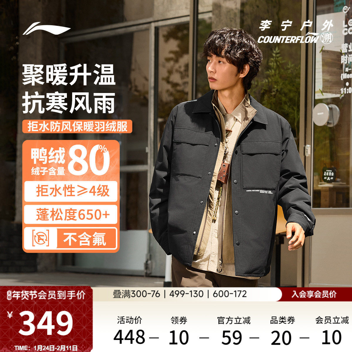 李宁户外CF溯｜短款羽绒服男士新款保暖宽松冬季反光鸭绒运动服