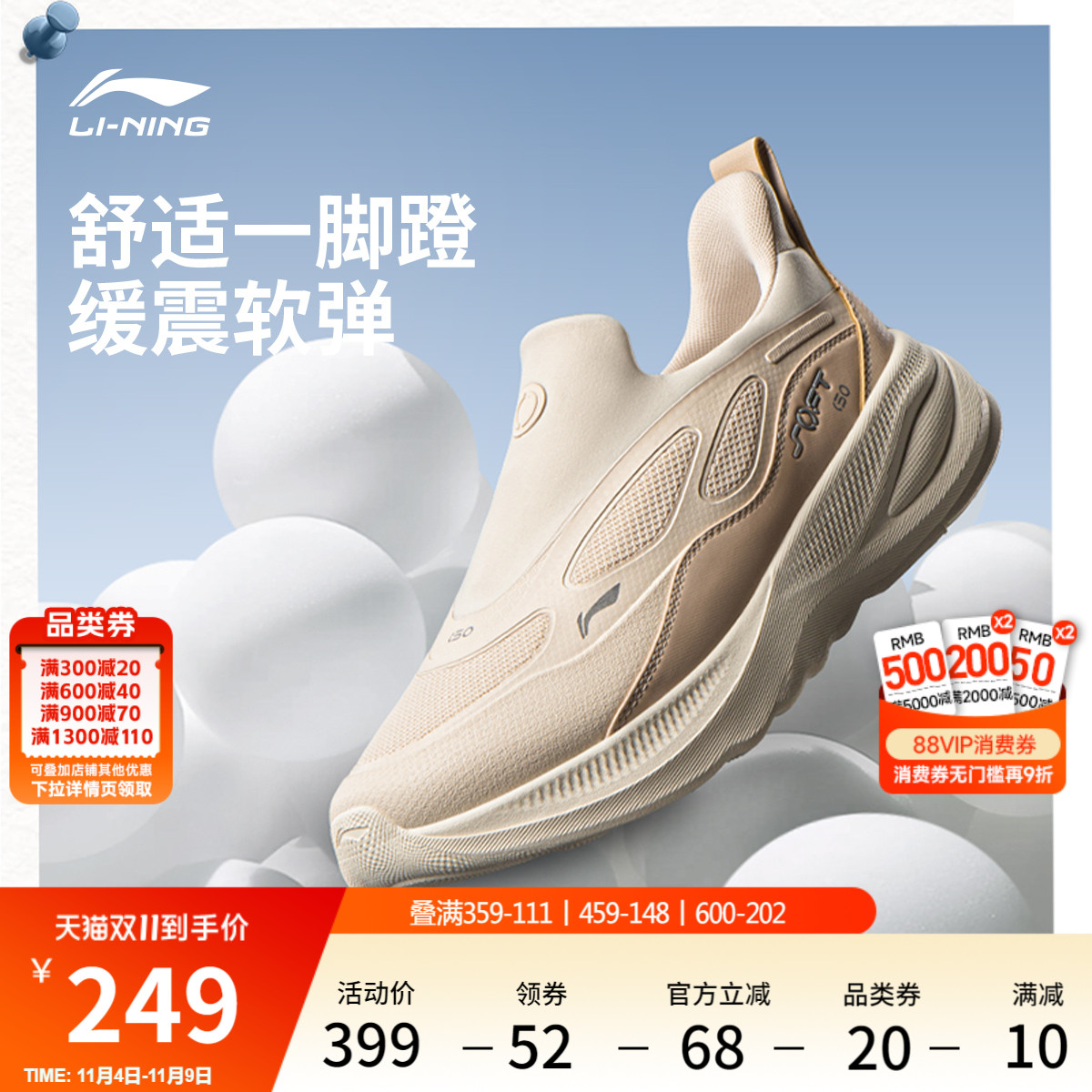 李宁SOFTGO2WNTR女子休闲鞋