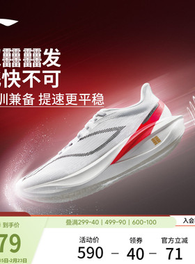 李宁飞电5CHALLENGER丨 超䨻跑步鞋女新款碳板竞速专业比赛运动鞋