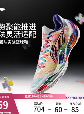 李宁利刃5V2 | 低帮篮球鞋男新款专业实战缓震回弹防滑稳定运动鞋