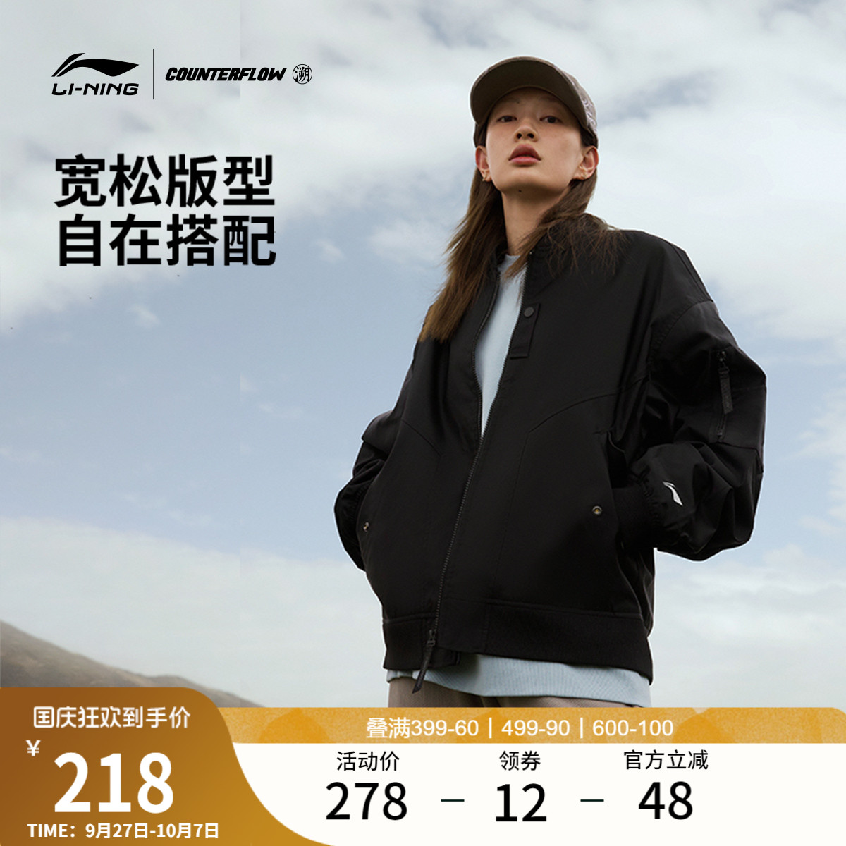 李宁户外CF溯男女同款情侣夹克