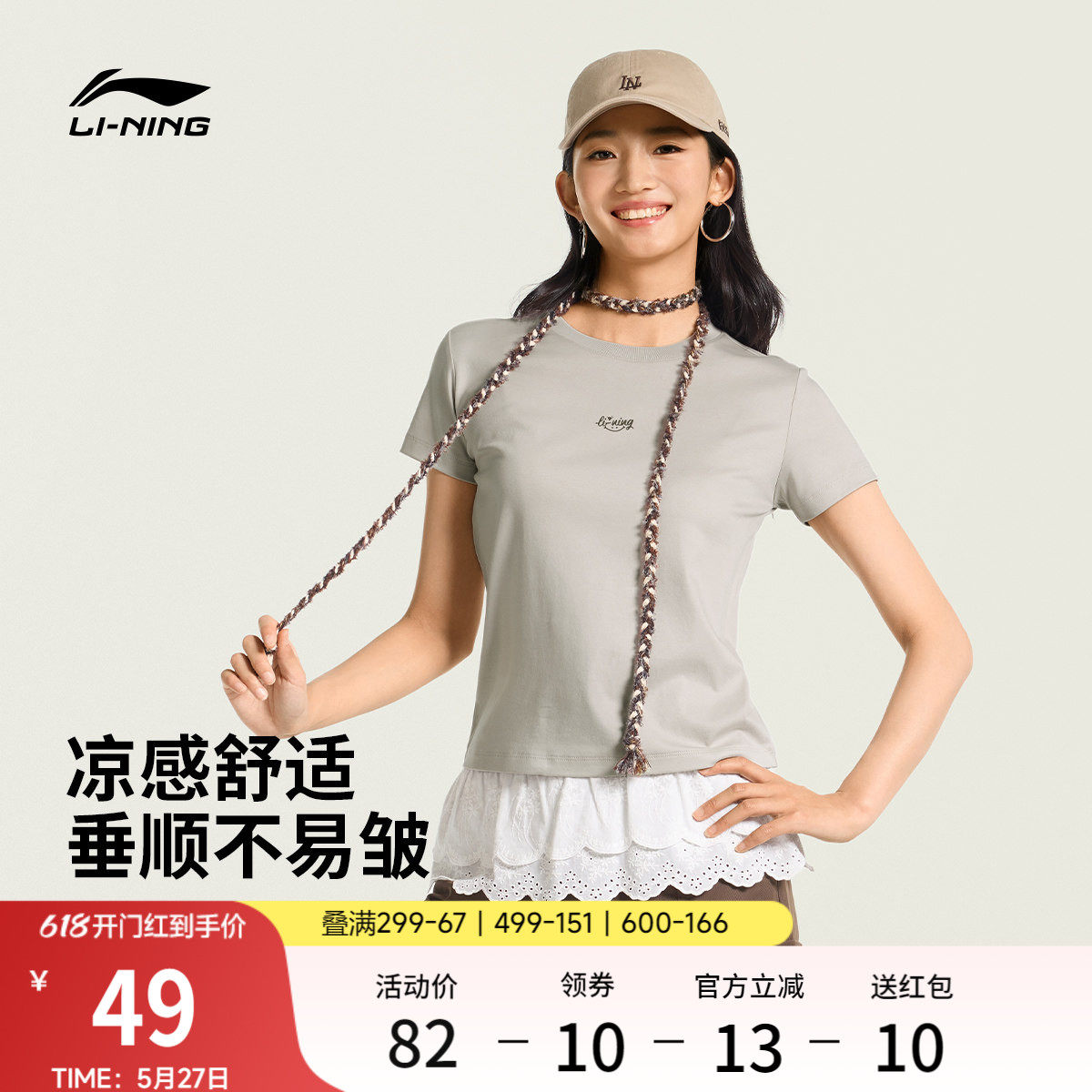 李宁甜美风短袖女2026夏季新款冰丝上衣正肩纯棉修身灰色运动T恤