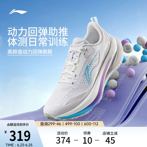 李宁吾适5.0女稳定支撑跑步鞋