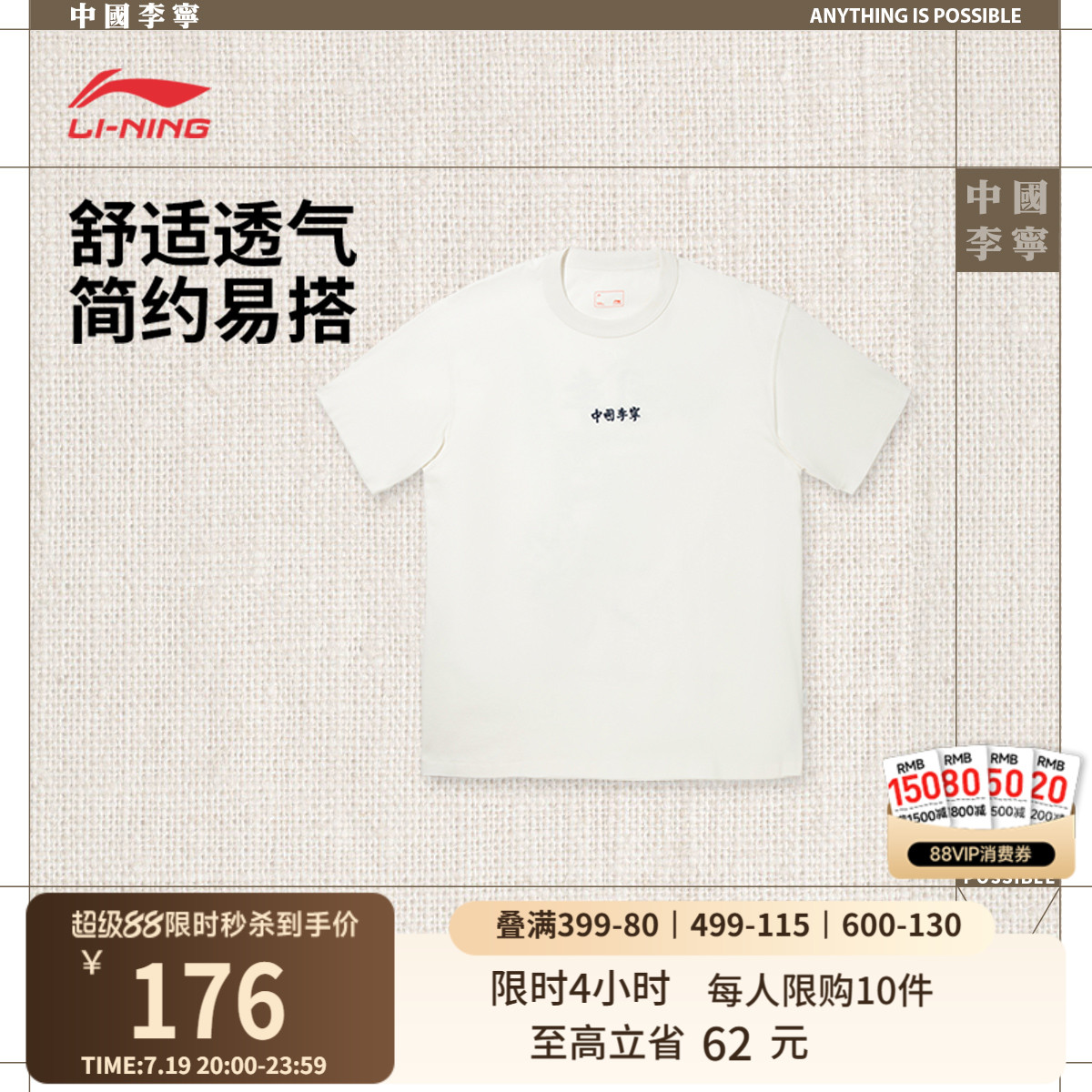 李宁宽松圆领男女刺绣短袖文化衫