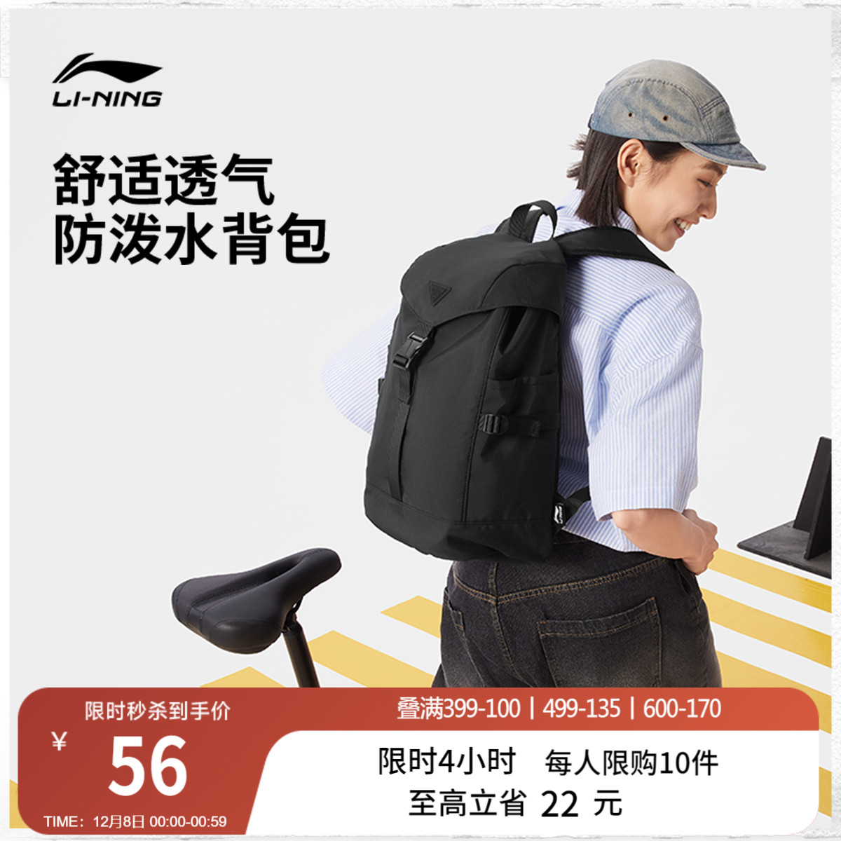 李宁男女同款背包运动包