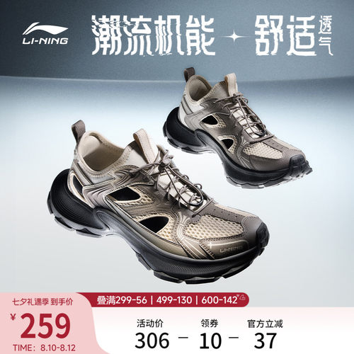李宁星环2凉拖男子运动休闲鞋