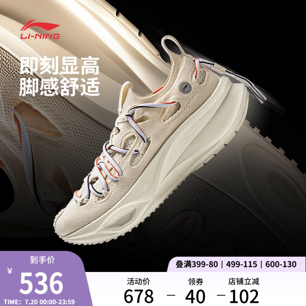 中国李宁飞电TRAILE运动休闲鞋