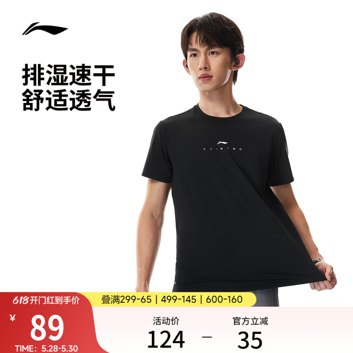 李宁速干T恤男士夏季2026新款健身男装圆领跑步上衣透气运动短袖