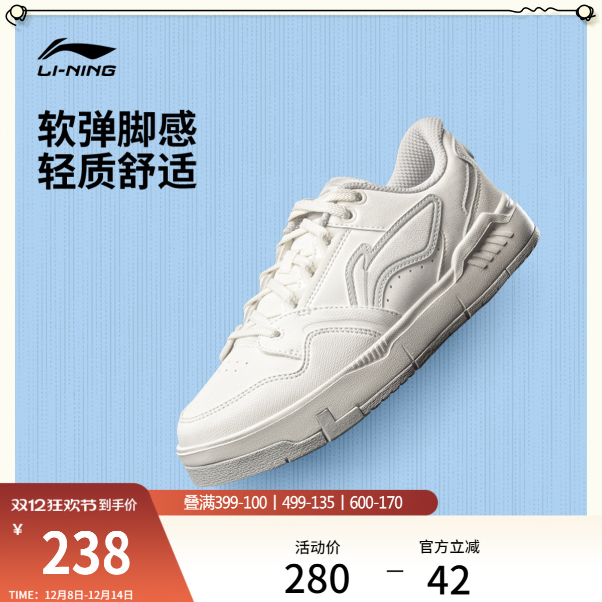 李宁COMMON80s草莓熊女休闲鞋