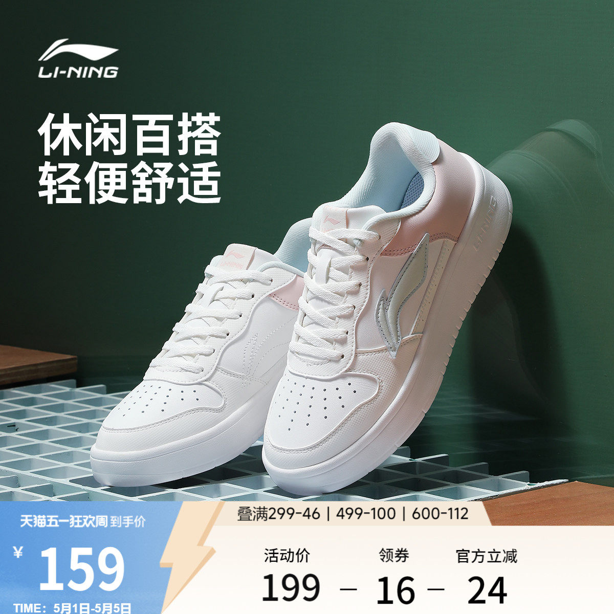 李宁小白鞋 |板鞋女鞋休闲鞋夏季轻便软底舒适百搭鞋子增高运动鞋