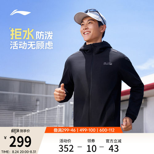 李宁防泼水连帽男反光运动风衣